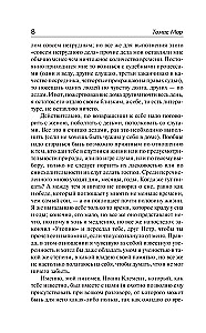 Классическая утопия
